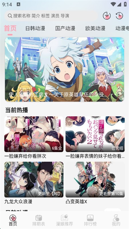 233动漫官方版