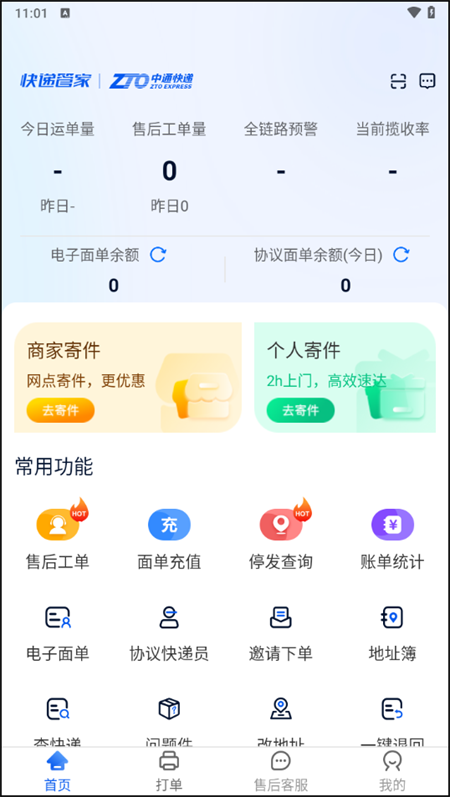 使用教程截图2