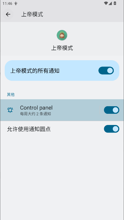 上帝模式模块下载官方正版安装-上帝模式Xposed免roort最新版下载安卓版
