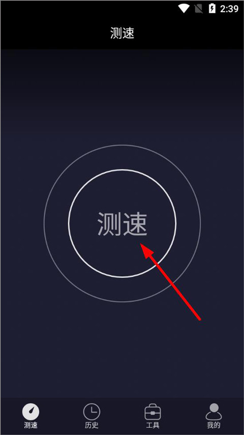 测网速UUSpeed