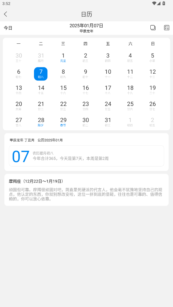 工具大全App官方正版免费下载-工具大全软件最新版2025下载安卓版v3.8.105