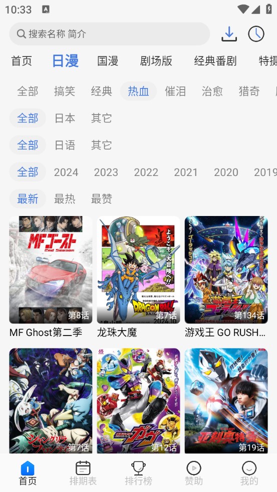 三号动漫