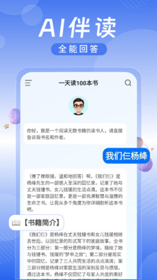 AI为你读书app免费手机版下载-AI为你读书正版下载官方安卓版v1.0.2