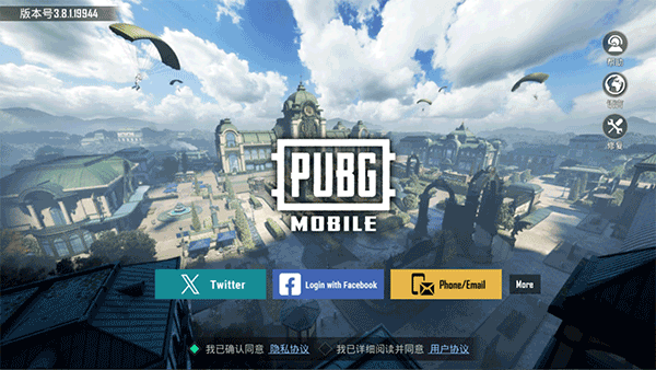 PUBG3.8