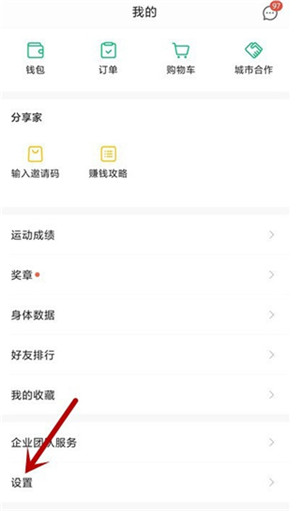 咕咚运动计步器软件