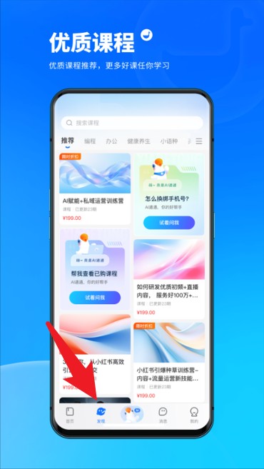小鹅通助手