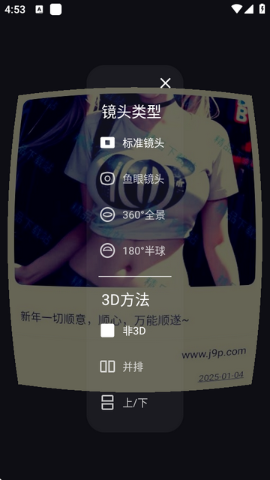 VR现实媒体播放器中文版app官方正版下载-VR现实媒体播放器下载手机版2025最新版v2.5