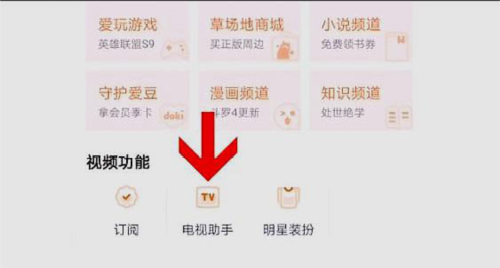 腾讯视频HD版