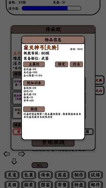 只会抓宠的我突然无敌了图片