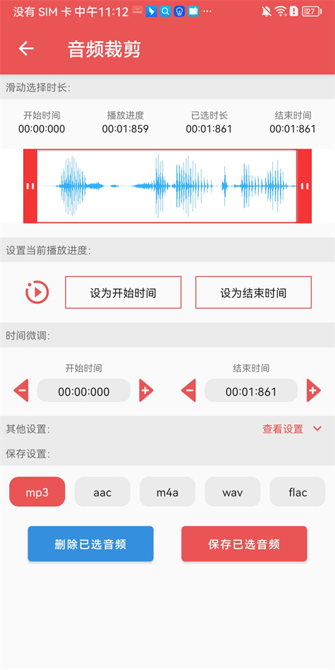 伴奏提取