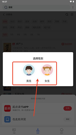坡坡文小说APP安卓下载免费版-坡坡文小说软件手机版下载最新版v1.3.19
