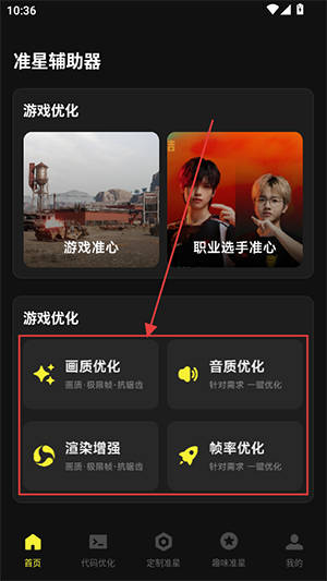 准芯辅助器APP安卓下载免费版-准芯辅助器APP手机版下载官方最新版v1.0.5