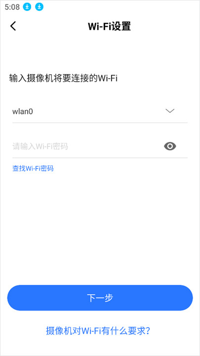 有看头监控