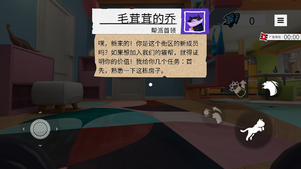 I Am Cat手机版
