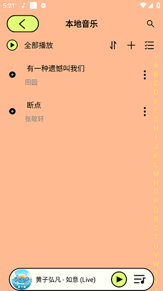 尼卡音乐
