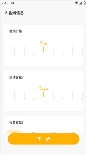 今日戒烟软件
