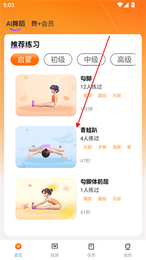 舞界AIAPP官方正版下载手机版-舞界AI软件安卓下载2025最新版v1.0.0