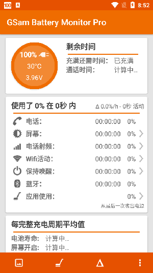GSam Battery Monitor Pro下载最新版-GSam电池监测专业版下载免费版v3.46