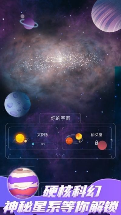 来捏个星球游戏下载-来捏个星球安卓版下载