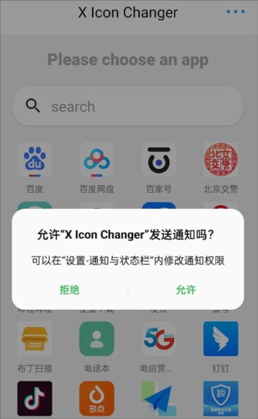 X Icon Changer