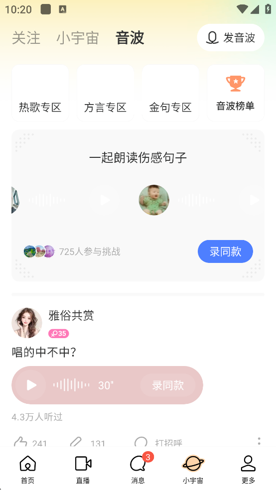 陌陌官方正版