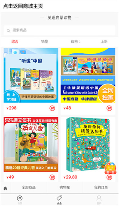 空中英语app