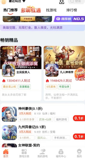 搜游记游戏盒app官方正版2025下载-搜游记游戏盒折扣平台下载安卓版本v1.0.0