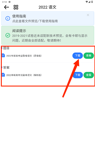 笔袋app