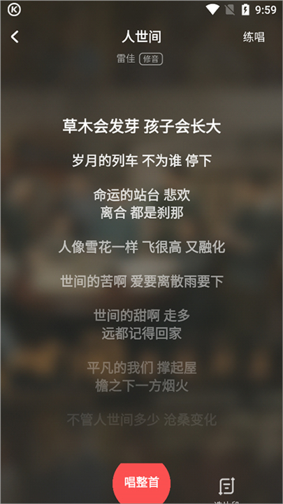 酷狗唱唱k歌版