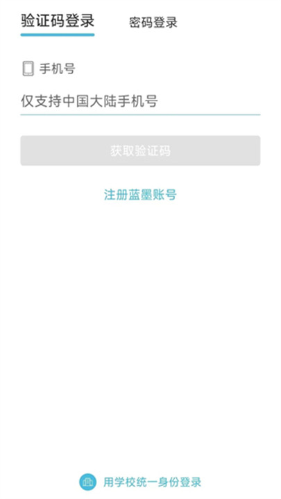 云班课