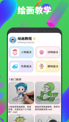 色区绘梦app官方正版安卓下载-色区绘梦绘画软件下载免费手机版v1.1