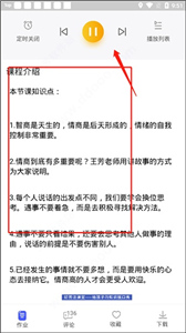 好芳法课堂app