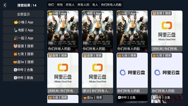 火影TV图片6