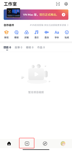 VN视迹簿