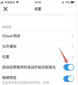 shazam音乐识别最新版