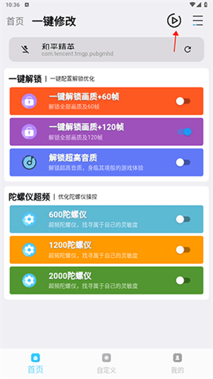 画质魔盒官方正版