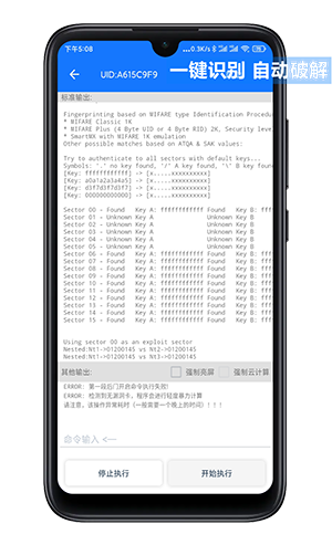 NFCTool手机版下载免费版-NFCTool安卓版下载2025最新版本v2.7.1