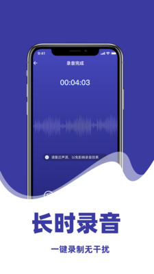 全能录音机专家app官方正版免费下载-全能录音机专家下载2025安卓手机版v1.0.0