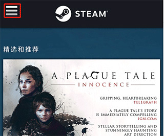 steam中文版