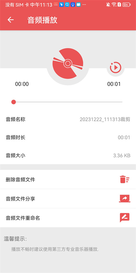 伴奏提取
