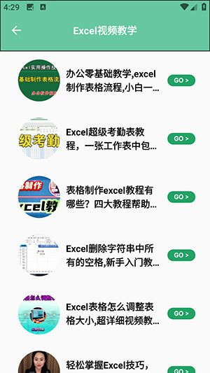 懒人ExcelRadio官方下载安卓版-懒人ExcelRadio手机版下载免费版v1.1