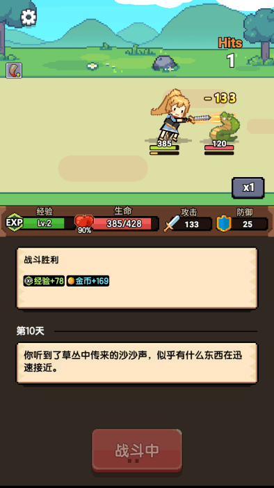龙傲天模拟器