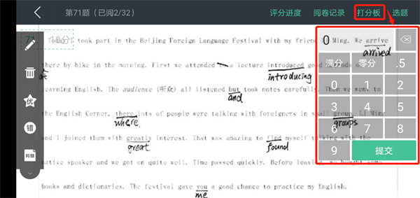 智学网教师端