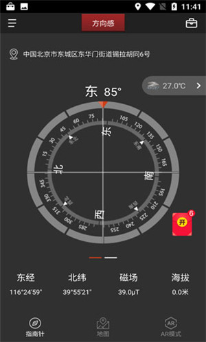 指南针