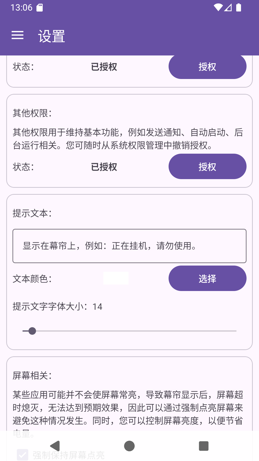 幕帘软件最新版2025免费下载-幕帘app手机版官方下载安卓版