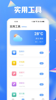 MTool助手工具箱下载官方正版-MTool助手app免费版安卓手机版下载v1.1