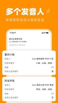 麦片语音助手专业版下载官方正版-麦片语音助手app免费手机版安卓下载v1.0.00
