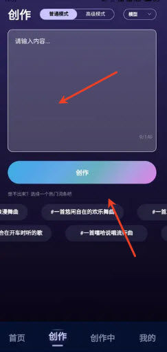 音乐创作家AI软件官方正版下载-音乐创作家app下载免费手机版v1.0.1