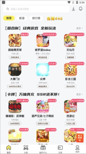 9917游戏盒子