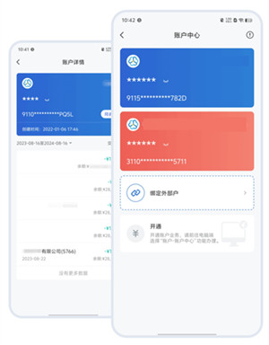 链信